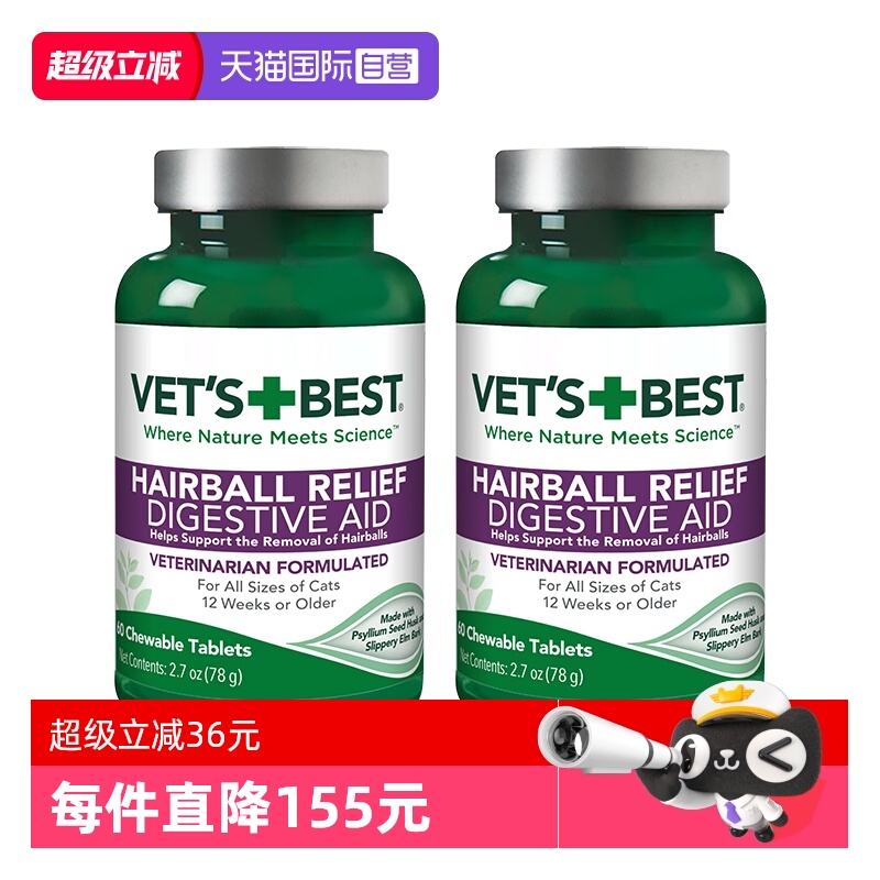 绿十字猫草片温和化毛