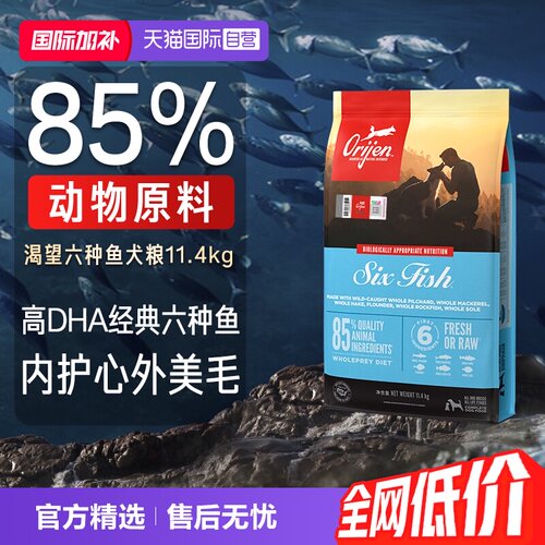 渴望美国进口六种鱼11.4kg