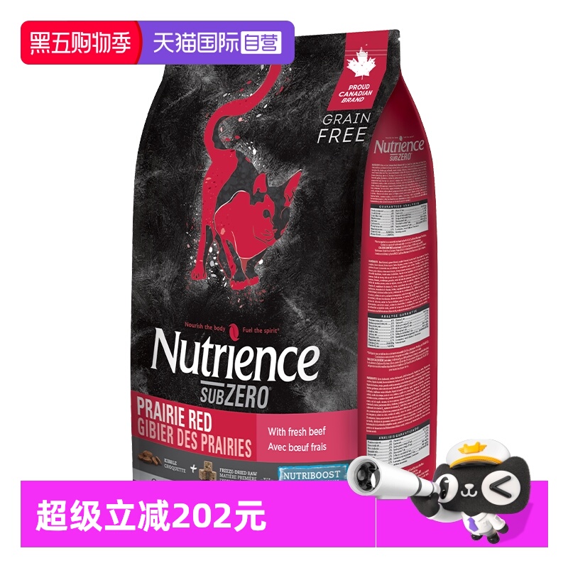 【自营】NUTRIENCE纽翠斯猫粮冻干双拼营养增肥发腮幼成猫粮11磅