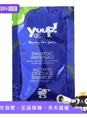 【自营】Yuup维尼塔宠物沐浴露液狗狗猫猫咪洗澡香波试用装小样