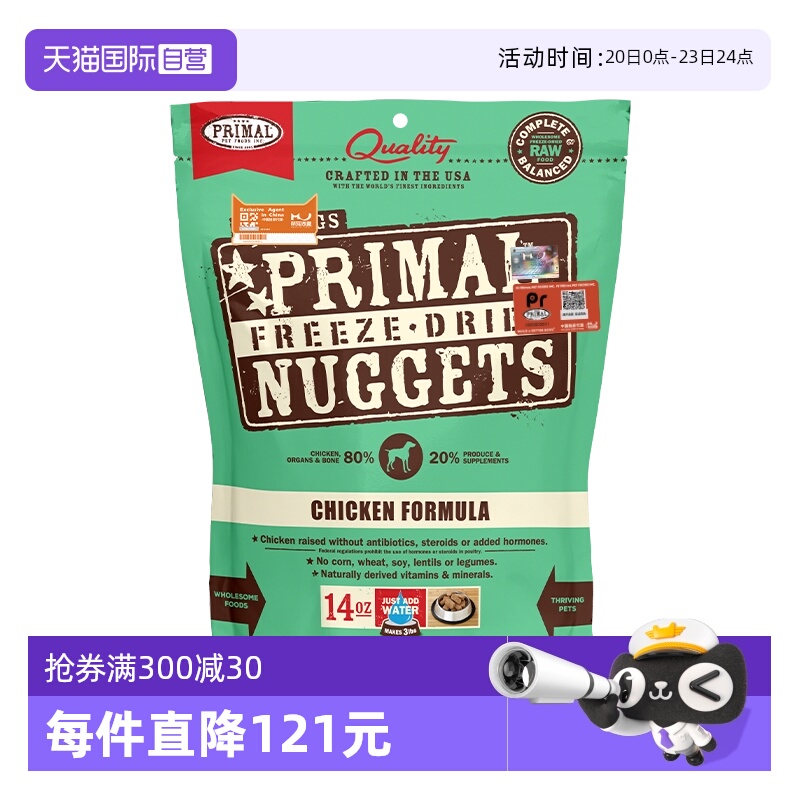 适口性佳健康营养配比一口吃到16种有机食材