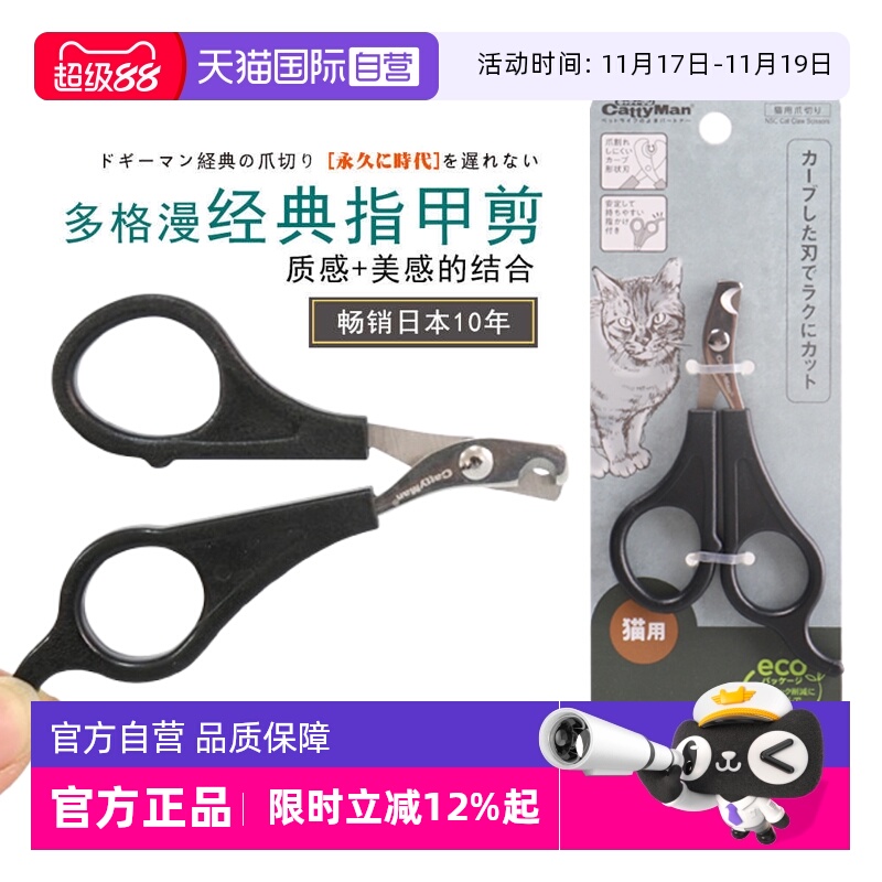 【自营】多格漫宠物HB猫咪指甲剪刀狗狗专用指甲钳大小号可选用品