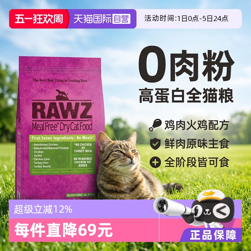 罗斯高蛋白鸡肉猫粮7.8磅 421元 - 线报酷