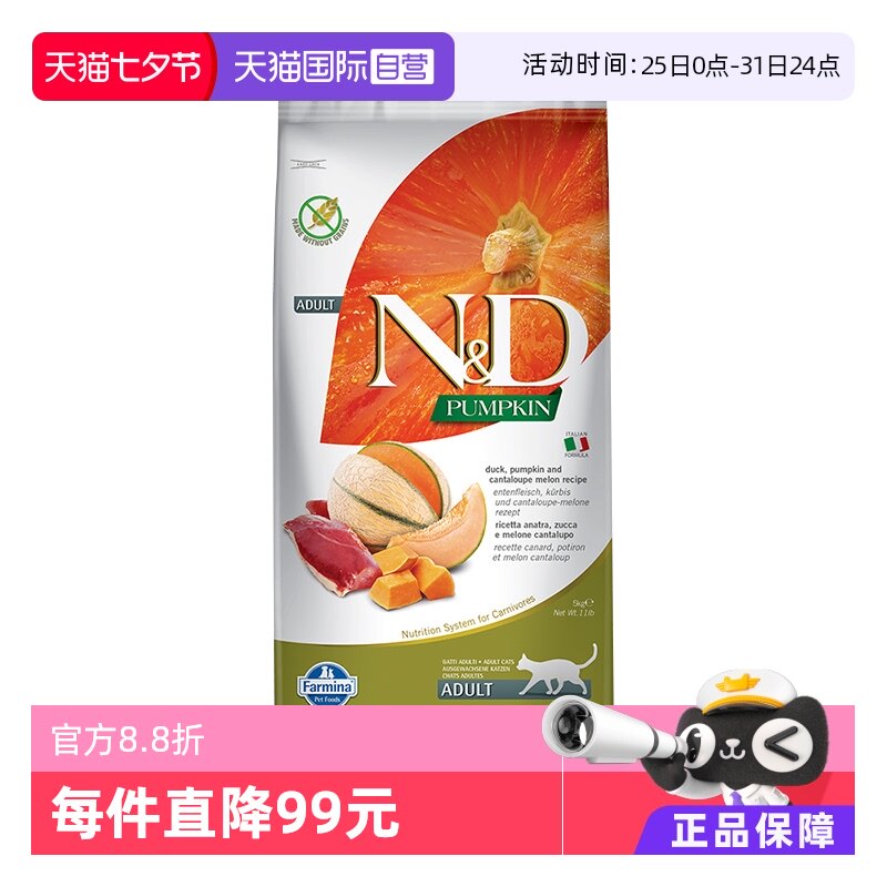 ����Ӫ��Farmina�����Ƚ��ڳ�è��Ѽ���ϹϹ��ܹ�5kg���Ƚ���