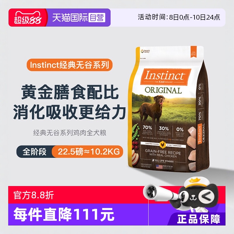 萌宠百利本能狗粮无谷系列鸡肉