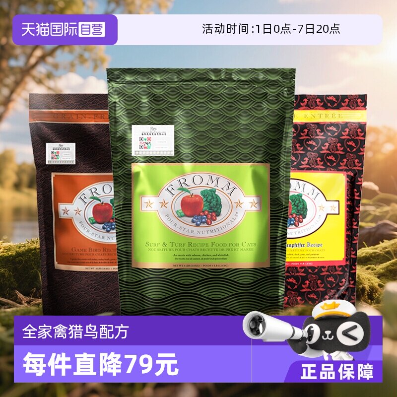 福摩无谷猎鸟猫粮10磅 407元 - 86线报