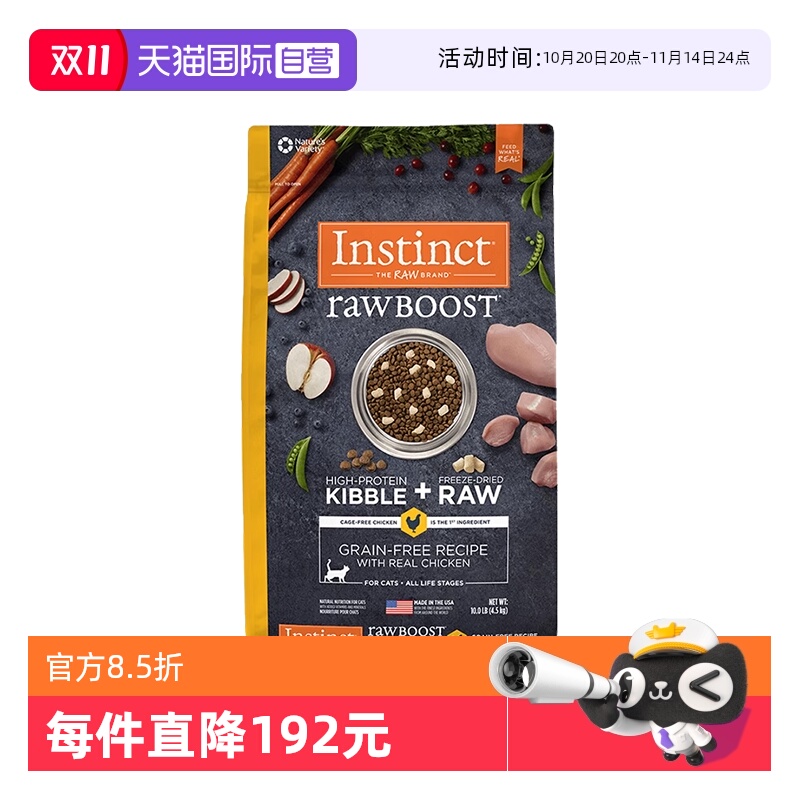 百利生鲜鸡全猫粮美国进口
