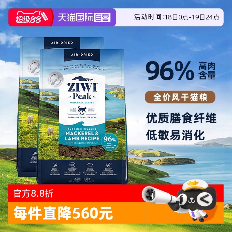 ziwi巅峰猫粮1kg无谷风干猫粮