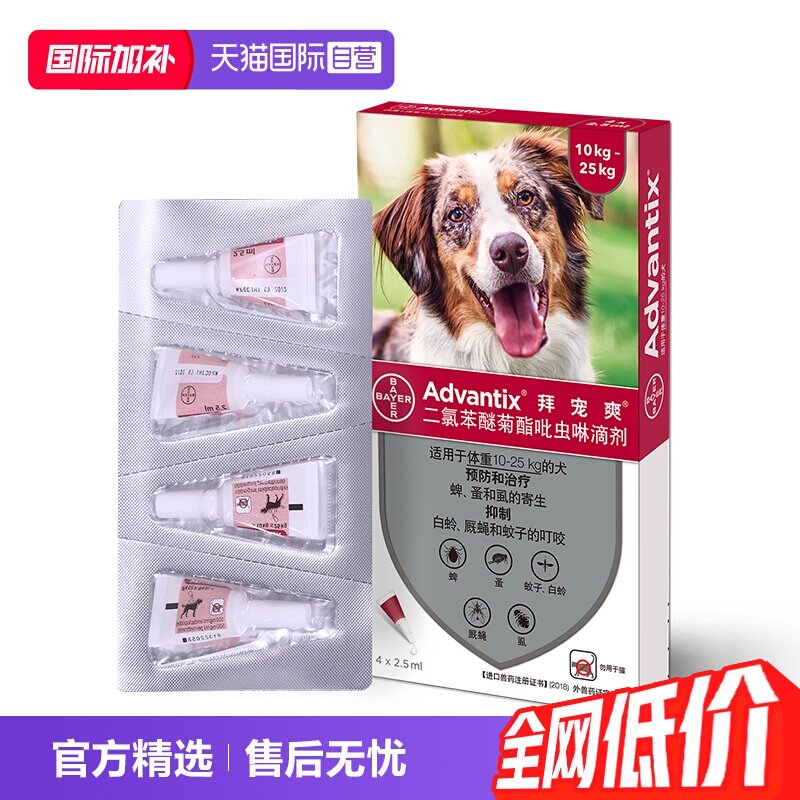 直营德国体外驱虫药狗