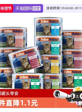 【自营】【单罐尝鲜】K9Natural新西兰幼成猫主食罐猫咪湿粮85g