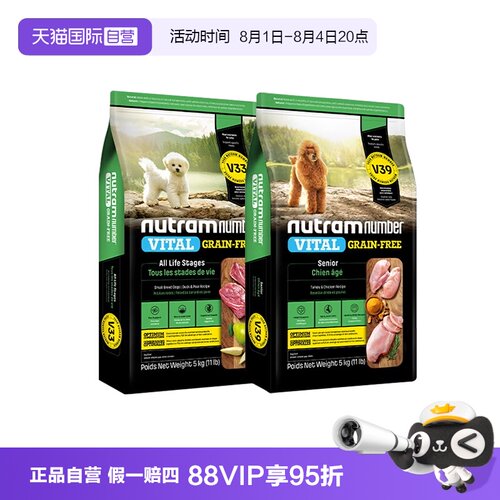 【自营】纽顿狗粮小型犬V33比熊泰迪V39老年犬通用成幼犬粮5kg