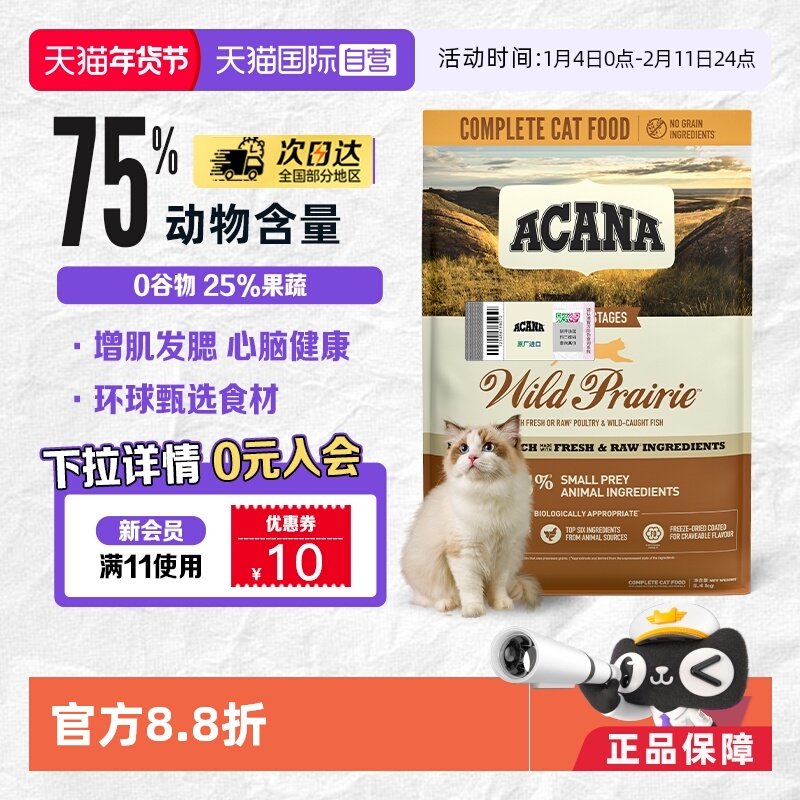 【自营】【40年畅销品牌】爱肯拿农场盛宴鸭肉梨宠粮11.4kg,宠物/宠物食品及用品,狗全价膨化粮,淘宝优惠券,粉丝福利购,淘宝优惠卷