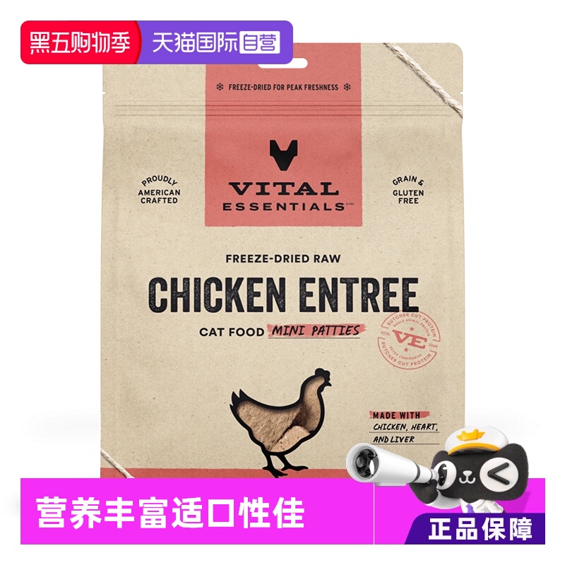 VE冻干小肉饼全价猫粮8oz/226.8g