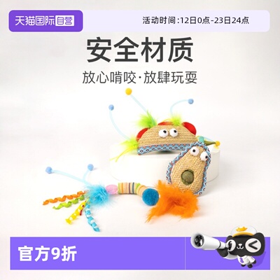 【自营】AFP草编猫玩具自嗨解闷神器猫薄荷球磨牙耐咬猫咪用品