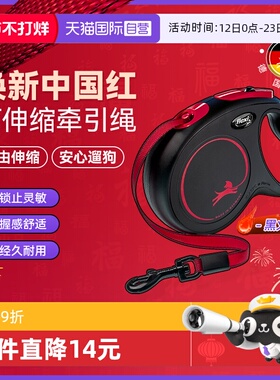 【自营】福莱希flexi狗狗牵引绳自动伸缩黑火系列狗绳链中小型犬