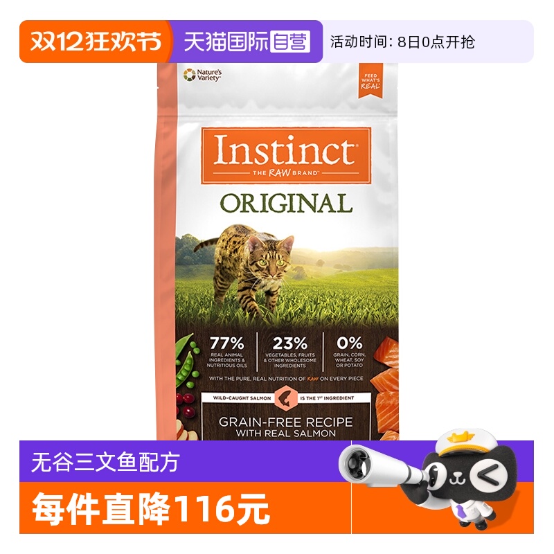 百利全猫无谷三文鱼猫粮美国进口