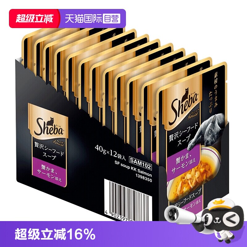 sheba希宝成猫软汤包40g*12包图片