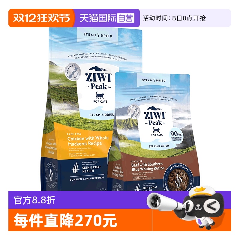 【自营】ZIWI滋益巅峰微蒸风干猫粮800g+2.2kg全价通用进口猫主粮