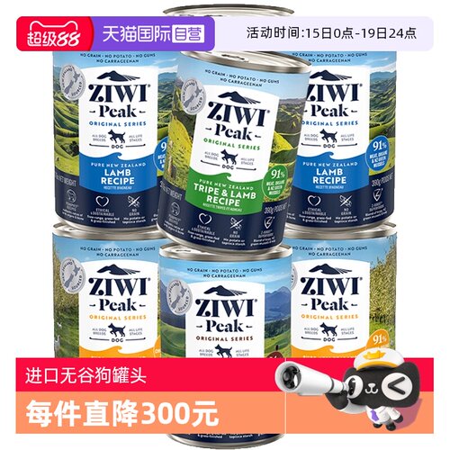 ziwi巅峰狗罐头390g*8高含肉量