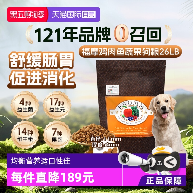 自营Fromm福摩经典鸡肉狗粮