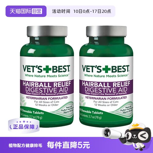 绿十字猫草片排毛化毛