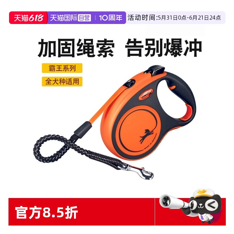 【自营】德国Flexi福莱希X霸王系列自动伸缩牵引绳链子型犬外出