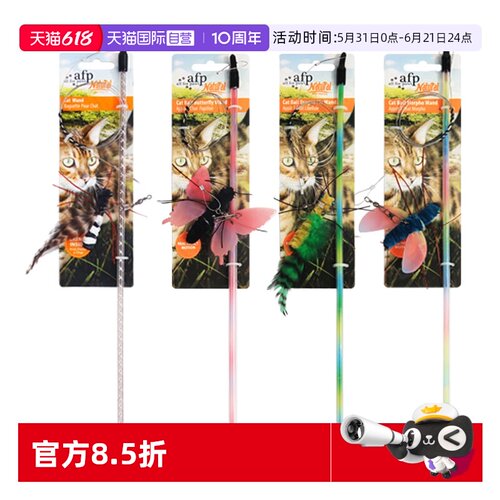 afp逗猫棒仿真昆虫耐咬解闷
