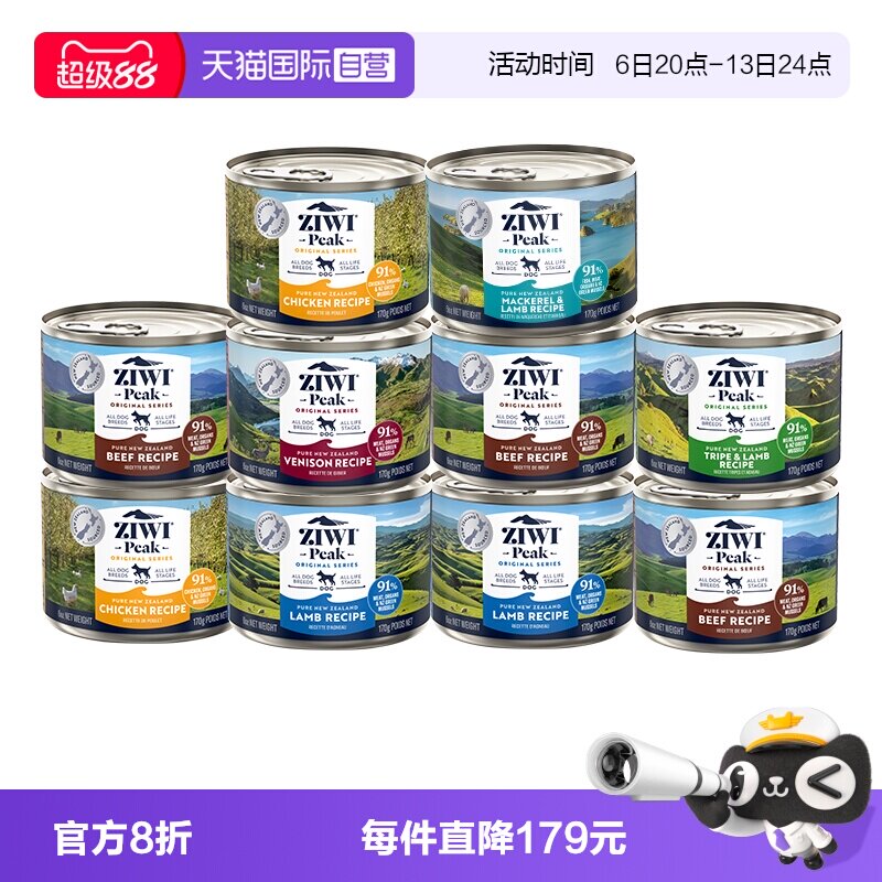 ZIWI巅峰狗罐头170g*10罐主食罐