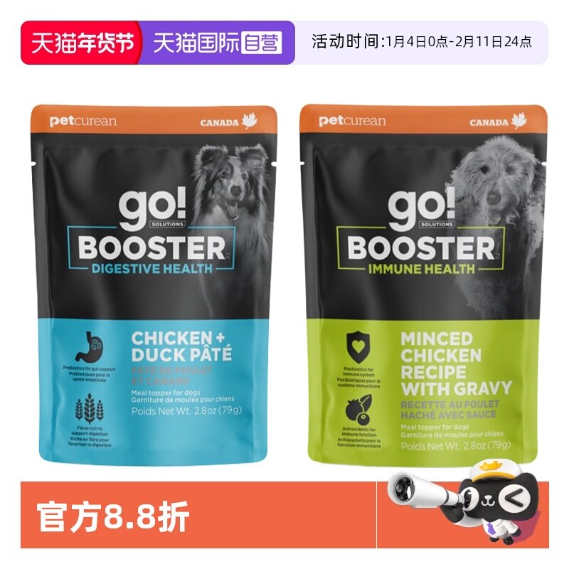 【自营】GO！BOOSTER功能营养强化狗湿粮多口味餐包79g,宠物/宠物食品及用品,狗全价湿粮/主食罐,淘宝优惠券,粉丝福利购,淘宝优惠卷