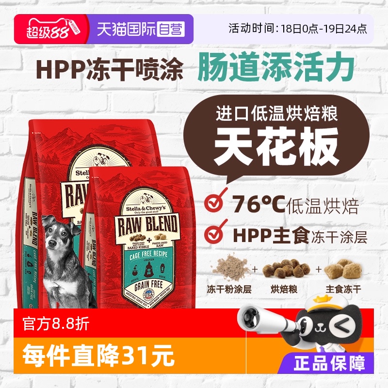 美国进口SC冻干颗粒低温烘焙犬粮