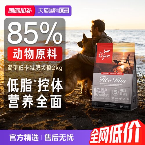 ORIJEN/渴望全阶段低卡犬粮