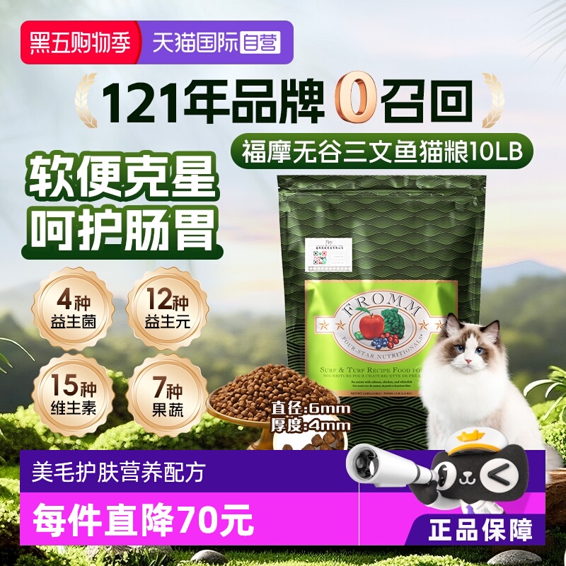 自营鸡肉福摩三文鱼猫粮五谷鸭肉