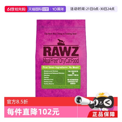 【自营】rawz罗斯低温慢煮高蛋白鸡肉火鸡配方全猫粮7.8磅2包装