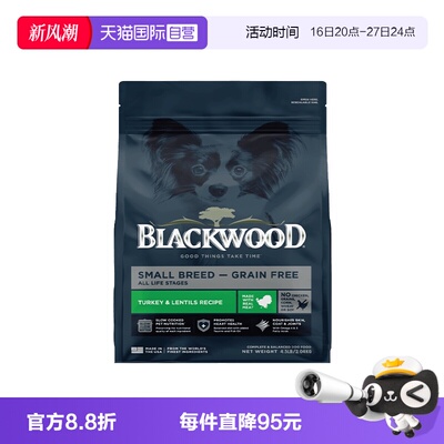 【自营】BLACKWOOD珀萃低温慢煮小型犬粮无谷火鸡4.5磅美毛护关节