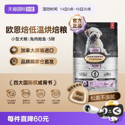 欧恩焙烘焙粮无谷配方