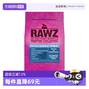 美国rawz罗斯猫粮鲑鱼三文鱼六种肉无谷美毛全猫粮7.8磅 自营