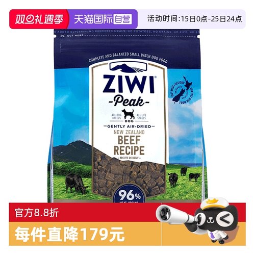 巅峰ziwi狗粮风干无谷