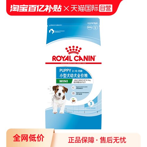 皇家小型犬幼犬亲肠胃好消化