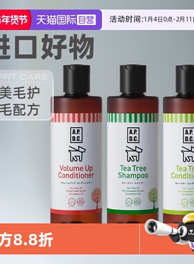 【自营】APDC狗狗沐浴露宠物洗澡浴液香波茶树精油除臭美毛护毛素