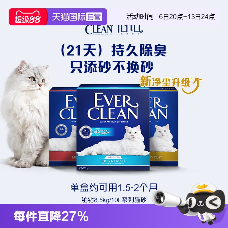 萌宠社原装进口铂钻猫砂图片