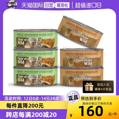 【自营】美国进口荒野盛宴鹿肉鳟鱼三文鱼猫主食罐头湿粮156g*6罐