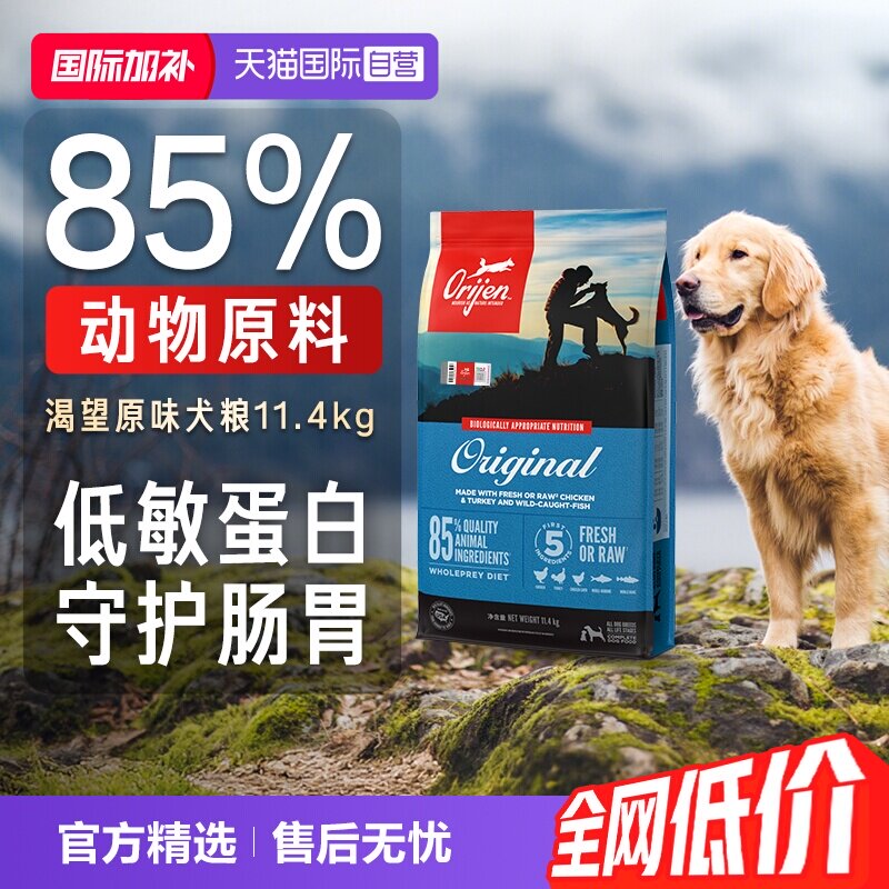 渴望原味鸡肉犬粮11.4kg