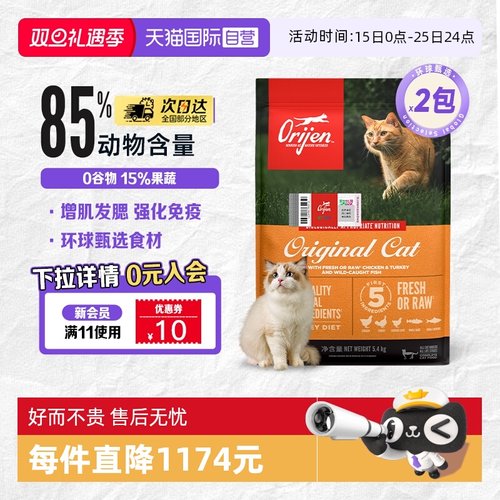 Orijen原始猎食渴望鸡肉低敏猫粮