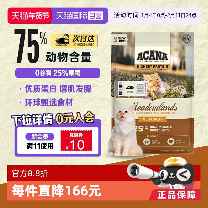 ����Ӫ����40�곩��Ʒ�ơ������ü������è����ʢ��è��4.5KG 294.45Ԫ