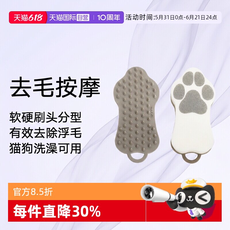 【自营】HARIO猫咪狗狗沐浴刷多功能按摩宠物洗澡用品清洁祛浮毛