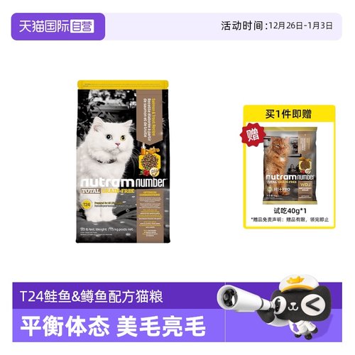 美国纽顿T24成幼猫粮通用