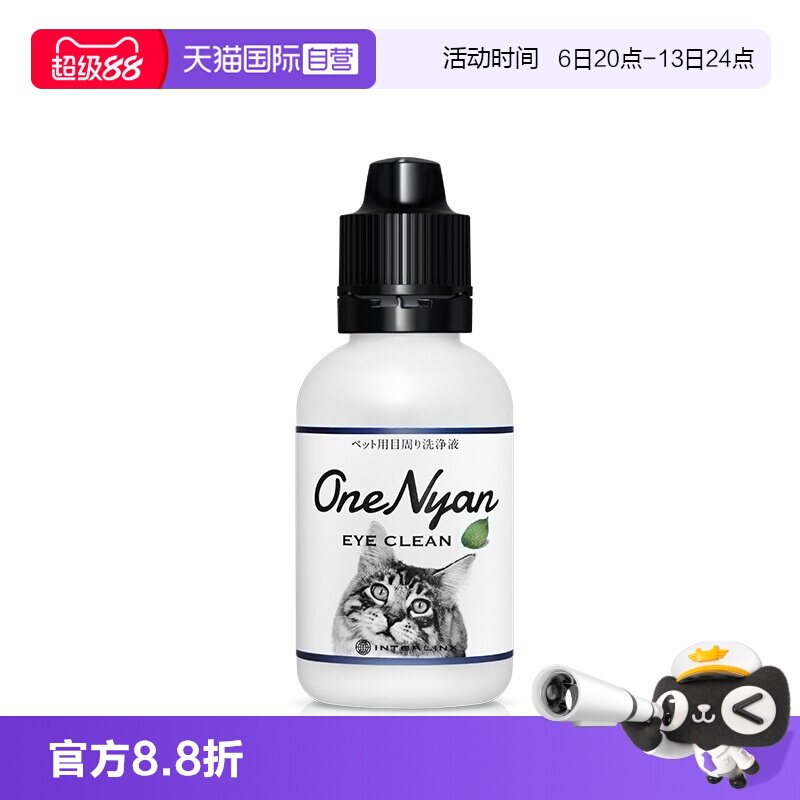 【自营】日本OneNyan丸颜猫用洗眼液眼部清洁眼屎冲洗擦眼睛湿巾