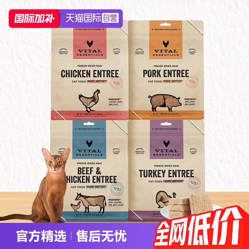 VE猫生骨肉主食肉饼226g 151元 - 86线报