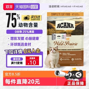 爱肯拿美国进口通用农场盛宴猫粮 ACANA 鸭肉梨犬粮 自营