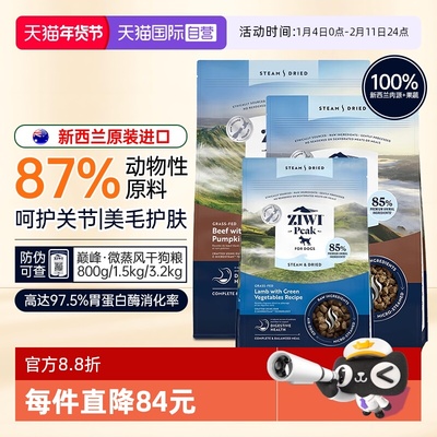 ziwi巅峰全阶段泰迪比熊小型犬